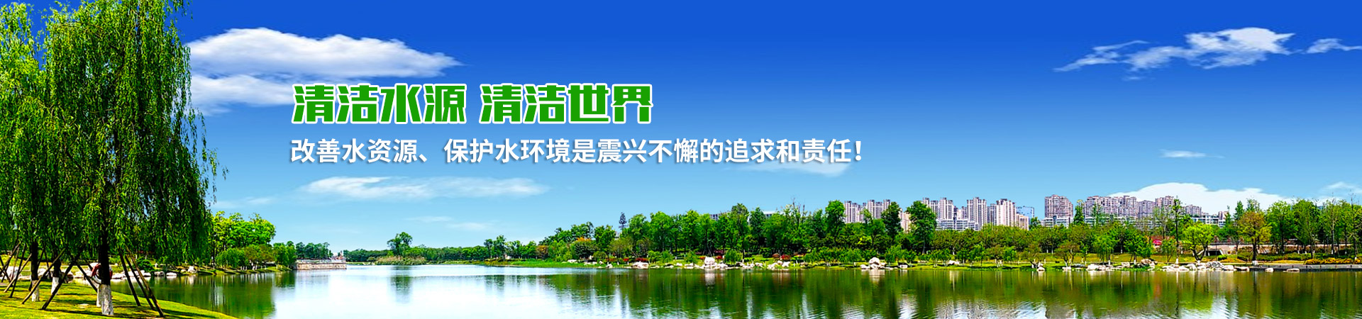 关于震兴banner